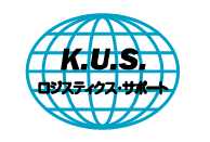 株式会社K.U.S.ロジスティックス・サポートロゴ