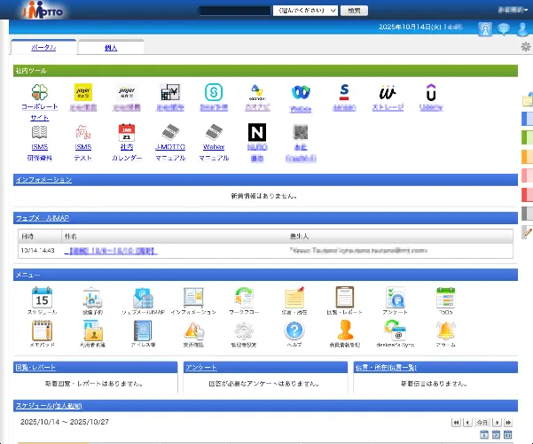写真：J-MOTTOのトップ画面（ポータル）