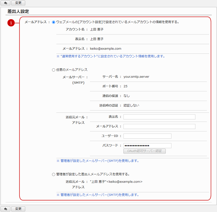 ファイル転送（個人設定）｜desknet's NEO ユーザーズマニュアル