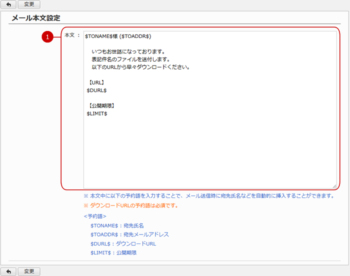 ファイル転送（個人設定）｜desknet's NEO ユーザーズマニュアル