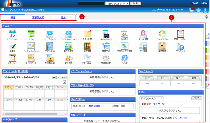 ポータルを表示する