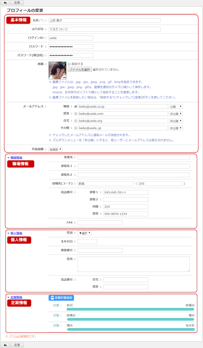 TODO 定期情報