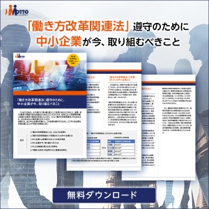 グループウェアで働き方改革。中小企業が取り組むべきこと