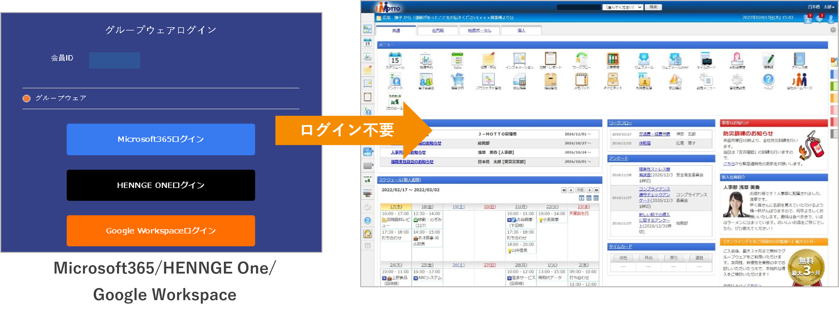 アカウント連携（SAML連携）