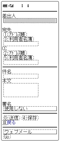 Webメール画面2