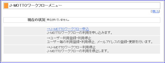 申込確認画面