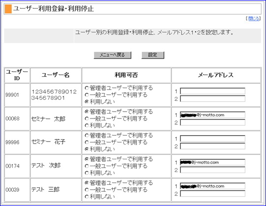 メールアドレスを入力