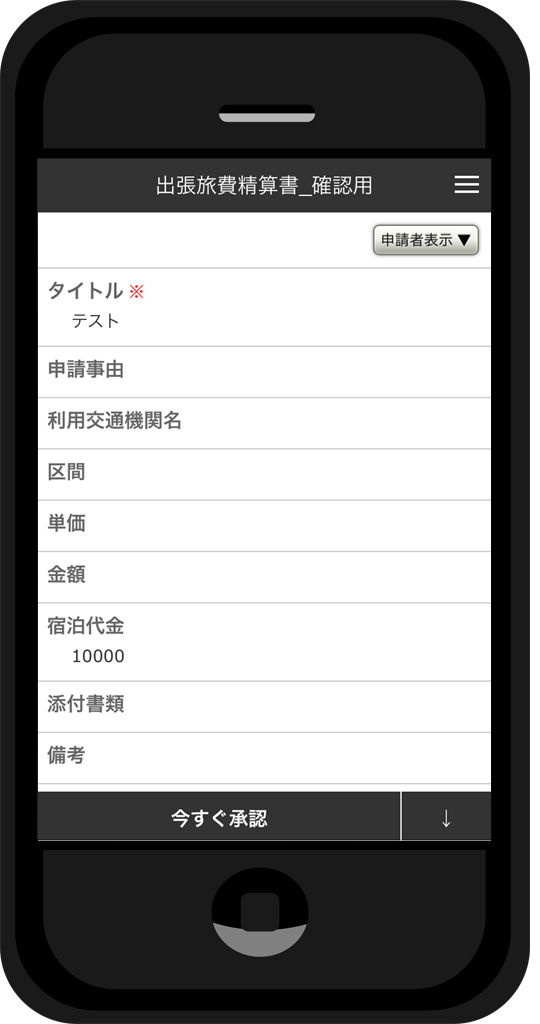 タイムカード画面2