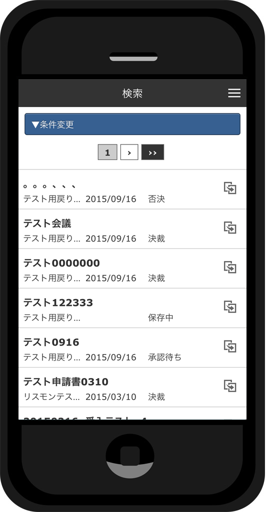 申請書検索