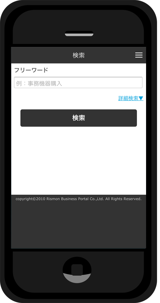 申請書検索