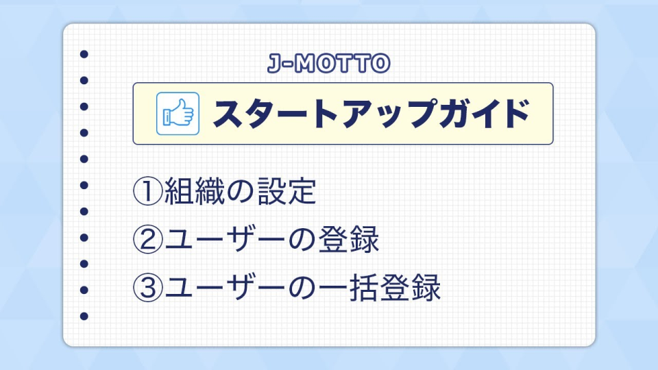 イメージ画像