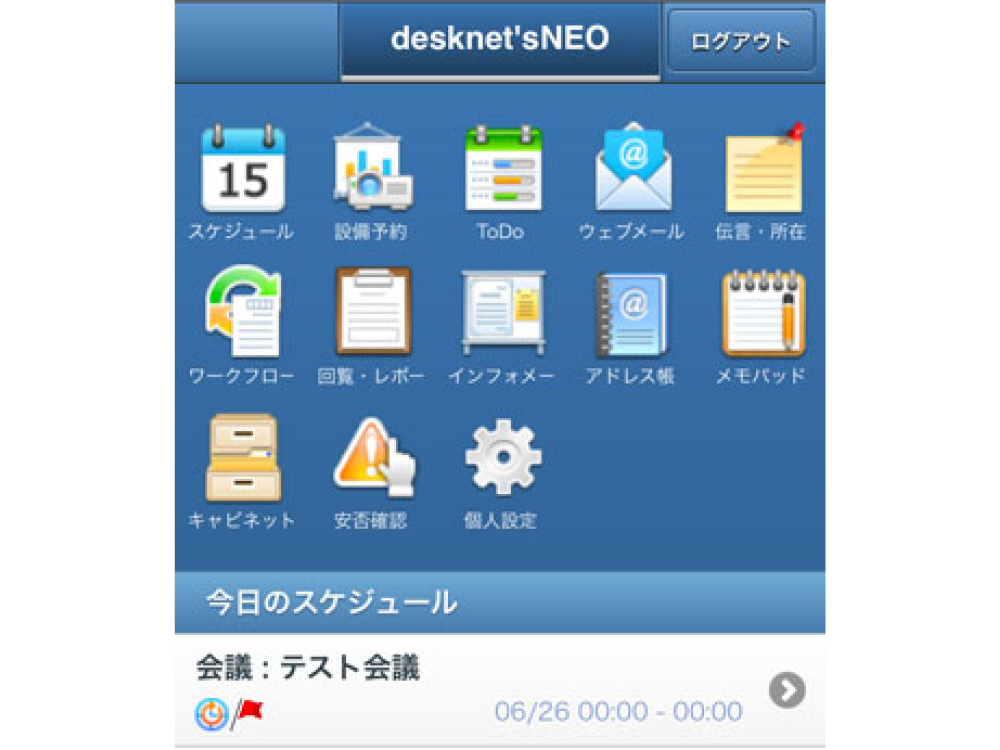 スマートフォン版　オンラインデモ