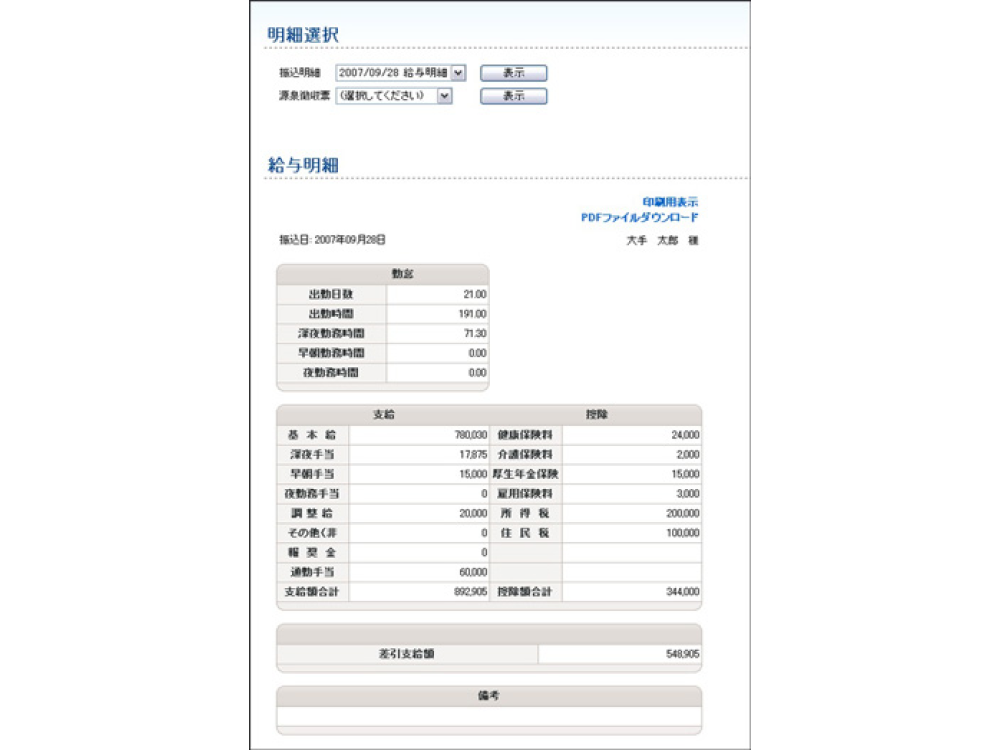 イメージ画像