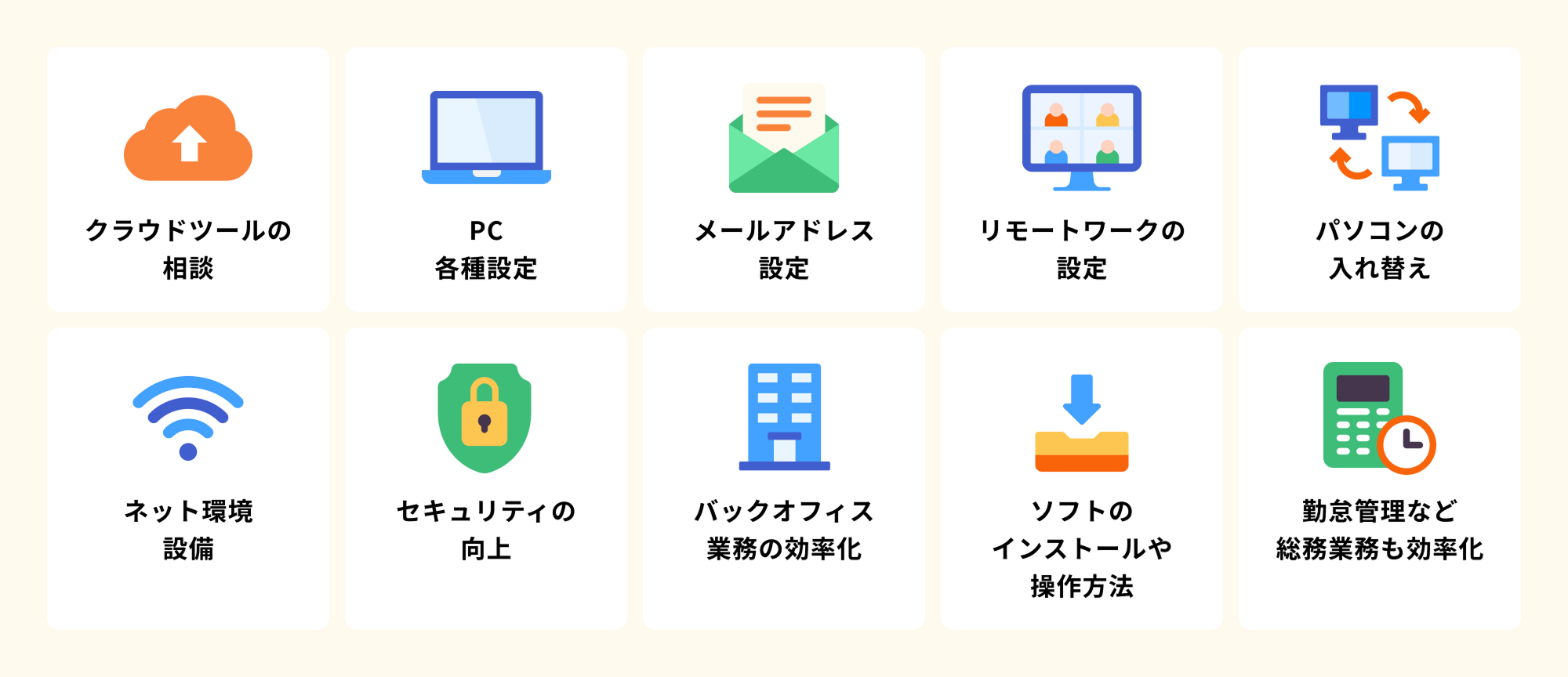 イメージ画像