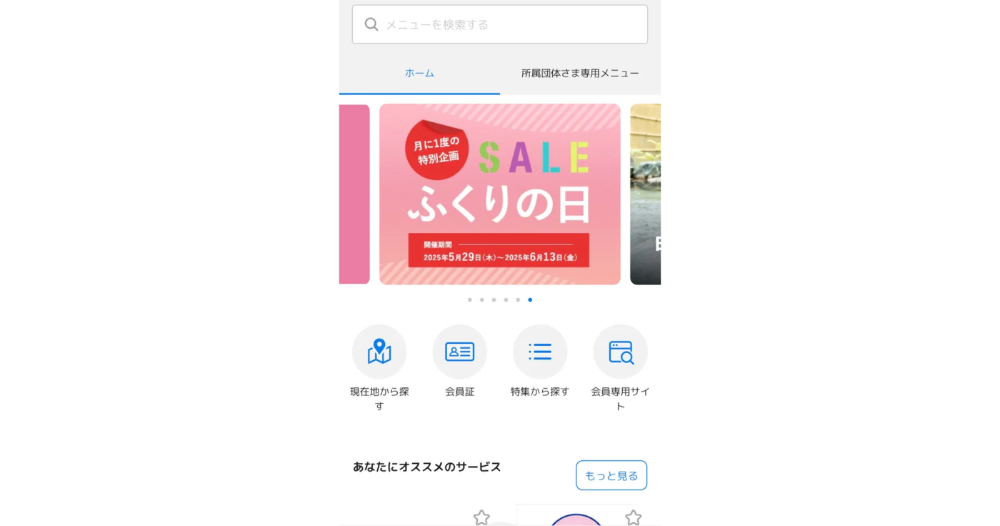 イメージ画像