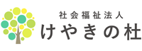 けやきの杜