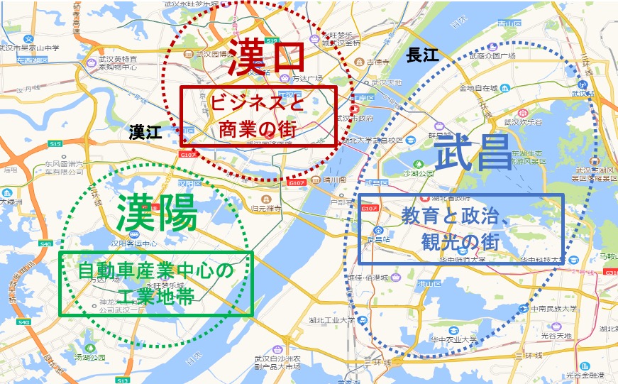 武漢