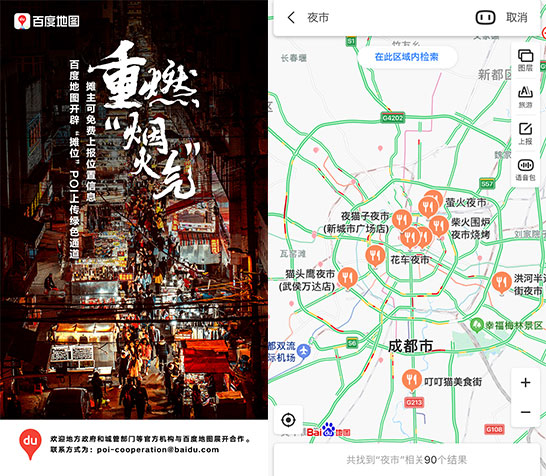百度（Baidu）