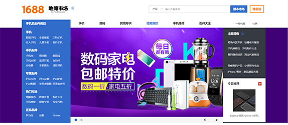 阿里巴巴（Alibaba）