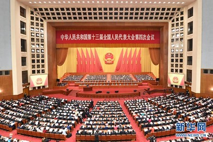 中国政府网より「十三届全国人大四次会议开幕会_2021两会直播」