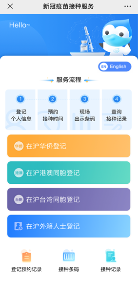上海市卫生健康委员会02
