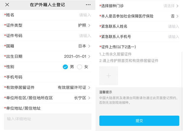 上海市卫生健康委员会03