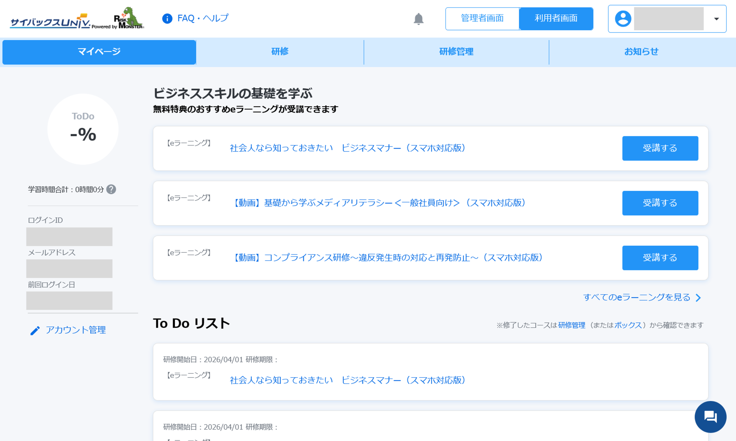 イメージ画像