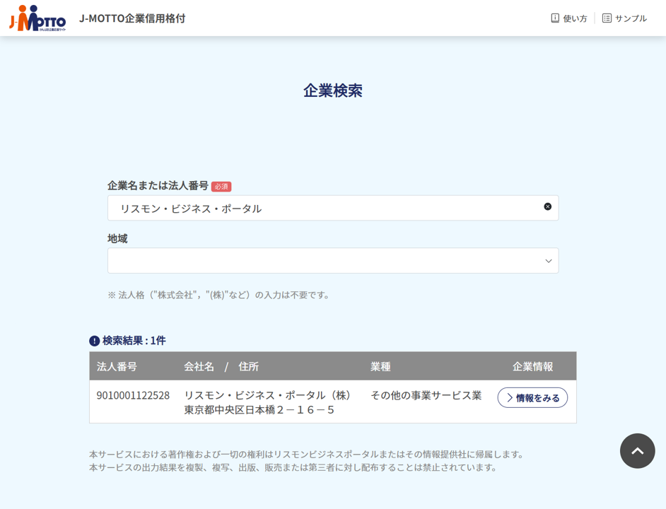 イメージ画像